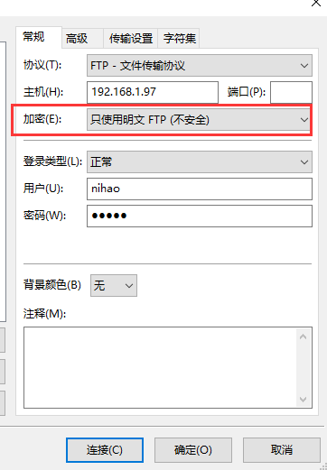 FTP连接不上的解决方法