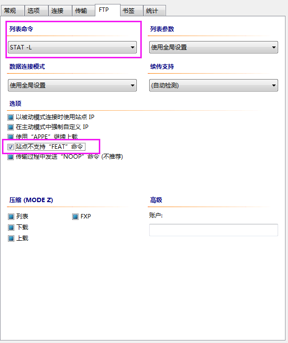 FTP连接不上的解决方法